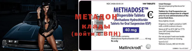 блэк спрут   Набережные Челны  Метадон methadone 